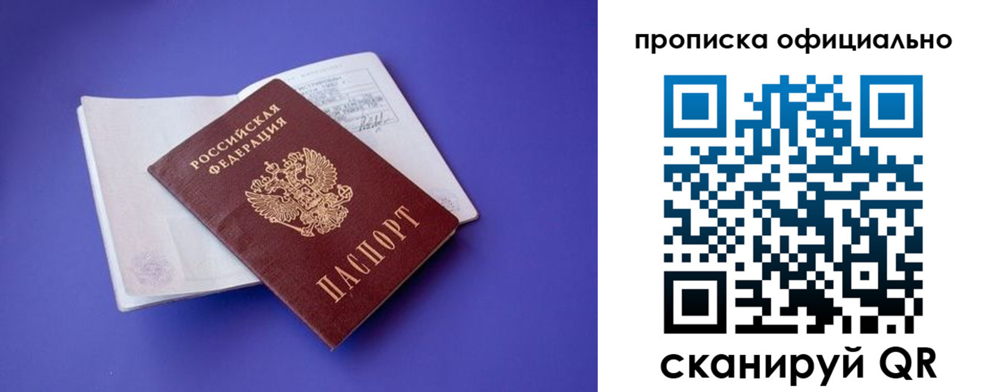временная прописка в Красном Сулине