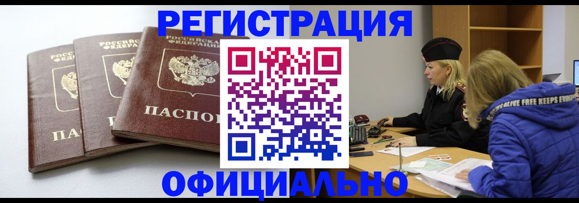 прописка для военкомата в Красном Сулине