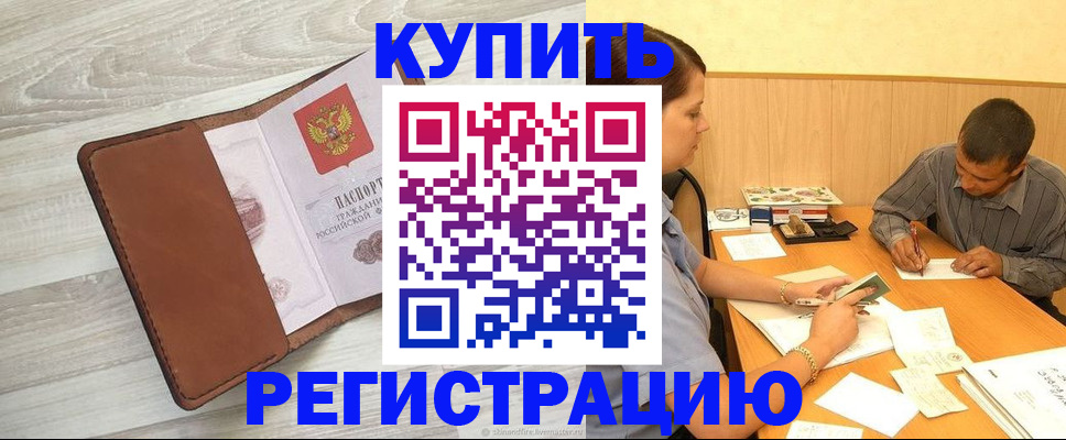 найти адрес прописки в Красном Сулине