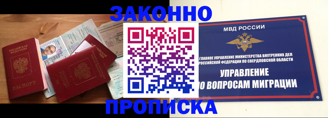 временная регистрация в квартире в Красном Сулине