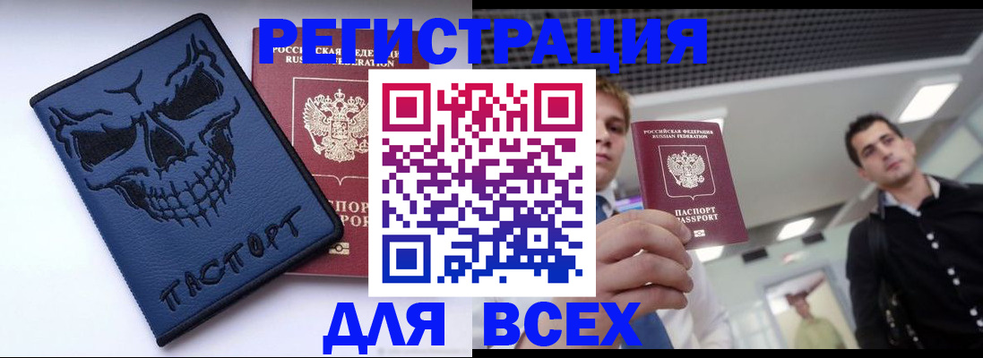 прописка в квартире в Красном Сулине