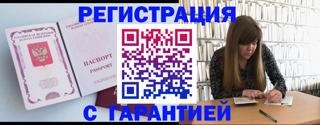 прописка для кредита в Красном Сулине