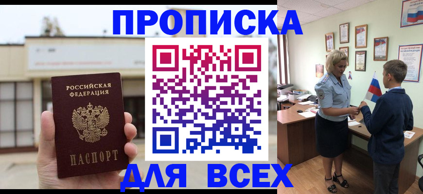 временная регистрация законно в Красном Сулине