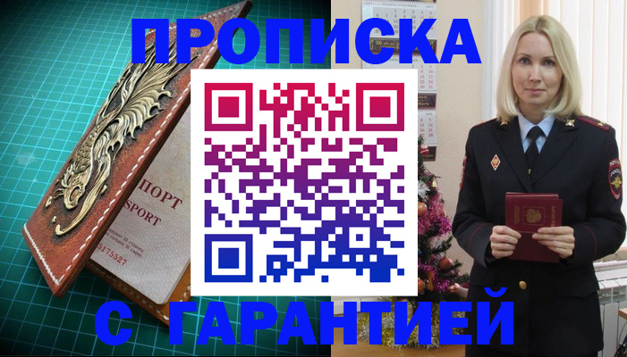 миграционный учет в Красном Сулине