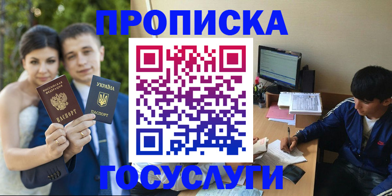 временная регистрация в Красном Сулине