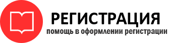 прописка в Красном Сулине id253809